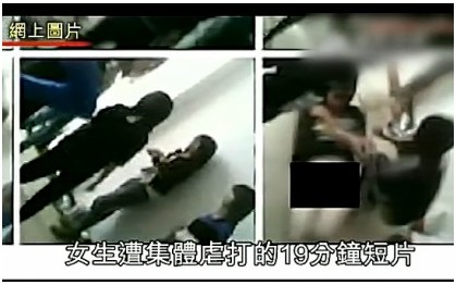 广东<em>河源</em>一<em>女生</em>被脱光殴打 情节暴力遭谴责【