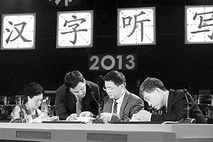 汉字听写大会 +火了荧屏+ 文字学霸 牛孩秒杀艺