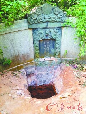 佛山清代名将墓被盗 古墓前现"井坑(图)