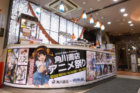 角川书店×卡拉OK:打造绝佳的动漫音乐空间