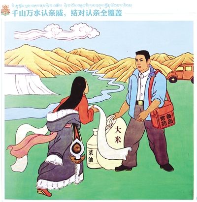 人民日报藏文版藏区行:认了这门亲有了主心骨