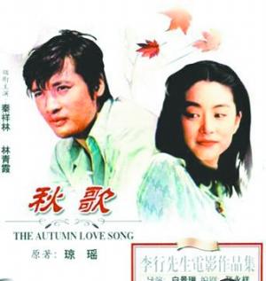 林青霞早期电影亲吻片段曝光 难为情腼腆显尴