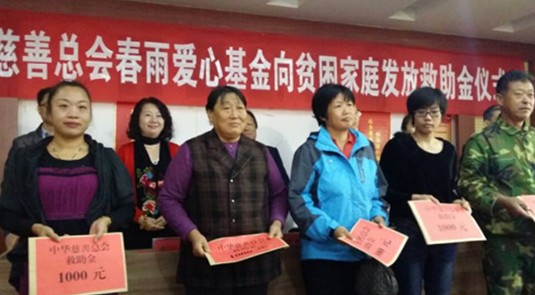 中华慈善总会在山东青岛开展扶贫爱心行动_cninr 中华慈善总会在山东青岛开展扶贫爱心行动