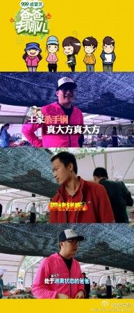 《爸爸去哪儿》第三期未曝光幕后图片:KIMI终于拿到奥特蛋沙漠埋相机 天天田雨橙亲密出游