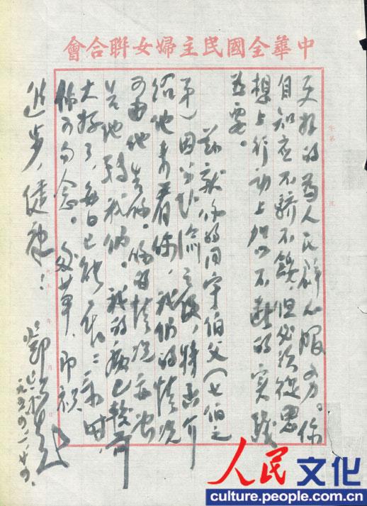 �H�o�W�b�P�����J�Үɼg���L���H�C�]1954�~1��^