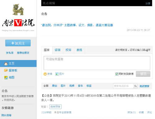 南京人口微博_南京地铁与人口分布图