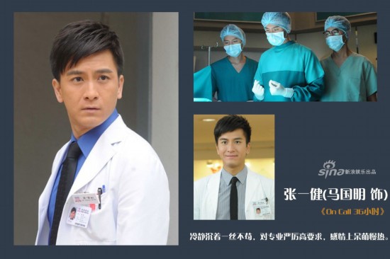 <em>影视剧男</em>医生变男神 上演白大褂的诱惑(图)- M