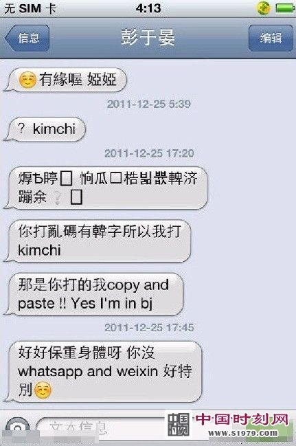 exo吴亦凡女友林西娅手机照片流出