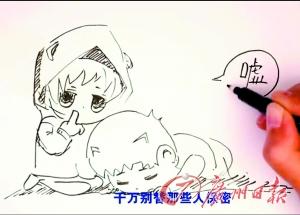 一分钟儿童性教育片 爆红 专家:儿童性教育迫在