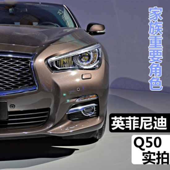 Ҫɫ ʵӢQ50