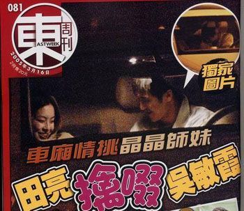 我们班的狗仔队_狗仔队收入(2)