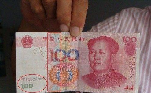 半真半假 半真半假打一字 济南发现半真半假阴阳假币 ...