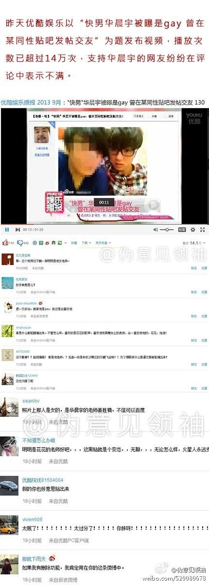 华晨宇清新女友万芙伽有