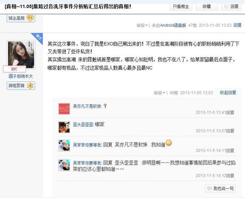 <em>吴亦凡</em>林西娅被曝戴情侣戒 EXO粉丝内部互掐