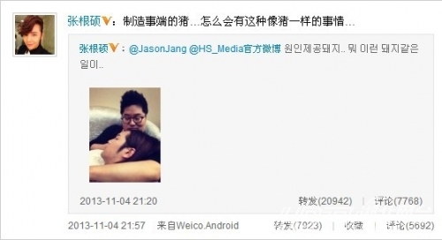 张根硕回应床照门 明星<em>艳照门</em>偷情<em>事件</em>大盘点