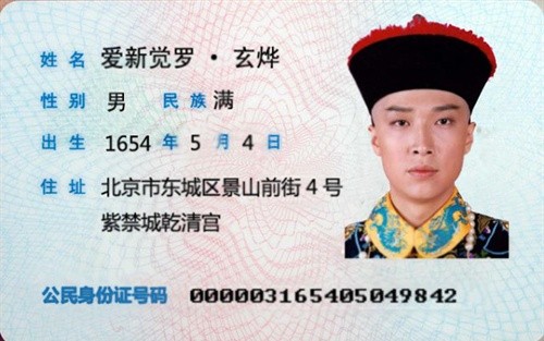 夫妻持灰太狼红太狼身份证