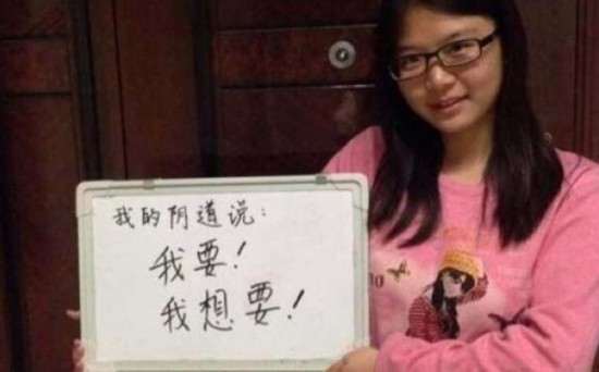 北外女生<em>阴道</em>自白照引争议 奇葩事件PK难以