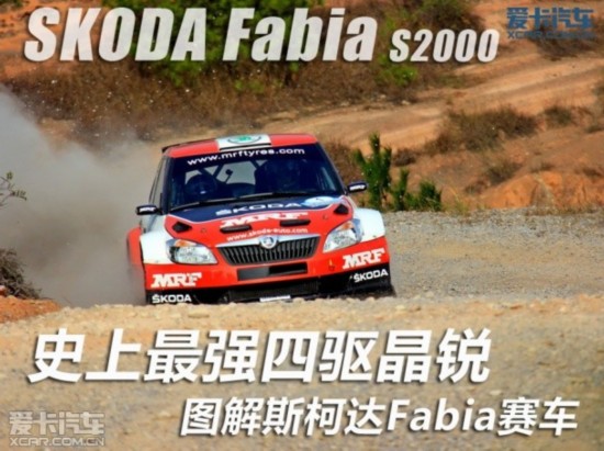 ʷǿ ͼ˹´Fabia