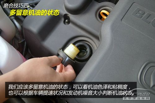 新手看過來（20）新車磨合必備十個技巧