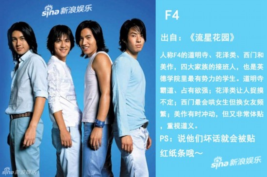 荧幕极品校草大盘点 李易峰千金归来化身初恋