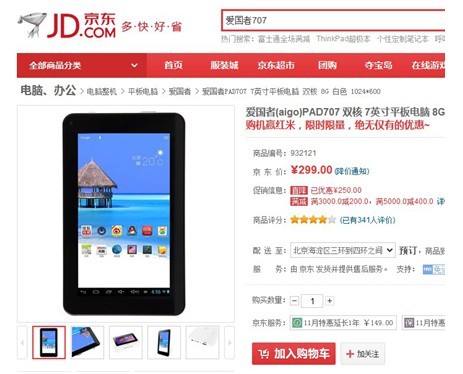 爸爸去哪儿?买爱国者平板电脑赢红米手机