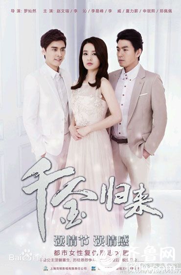 千金归来》39集电视剧全集剧情1-50集大结局