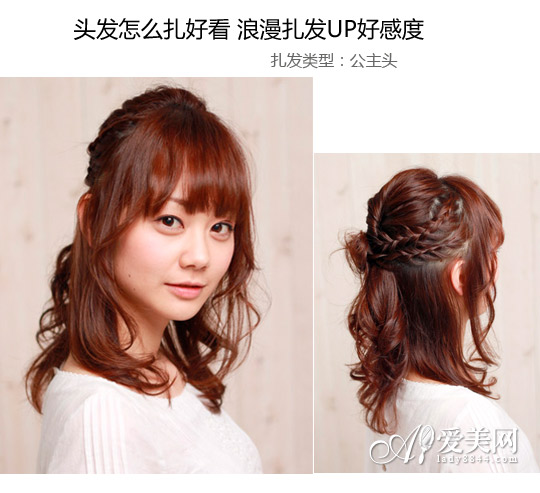  头发怎么扎好看 浪漫扎发UP好感度 