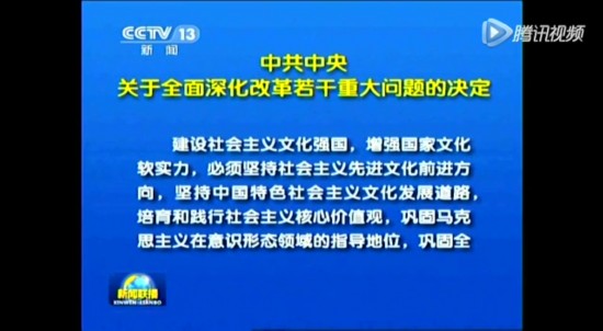 全会《决定》:全国统考减少科目 不分文理科