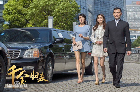 李沁李易峰婚礼《千金归来》豪门商战 1-50分