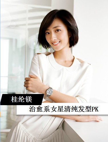 <em>中日韩</em>治愈系女星<em>发型</em>PK谁更胜一筹【8】--时