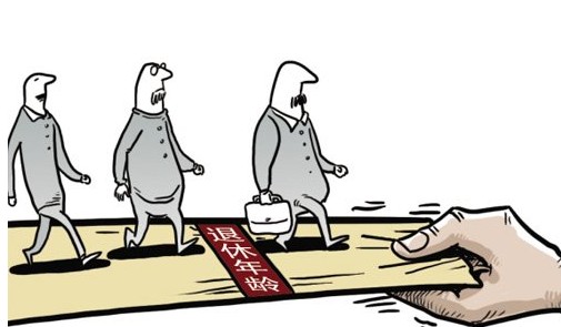 余丰慧:延迟退休应细化操作