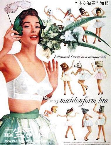 女性<em>胸罩</em>的<em>百年变迁</em>史(高清组图)【4】--湖北频