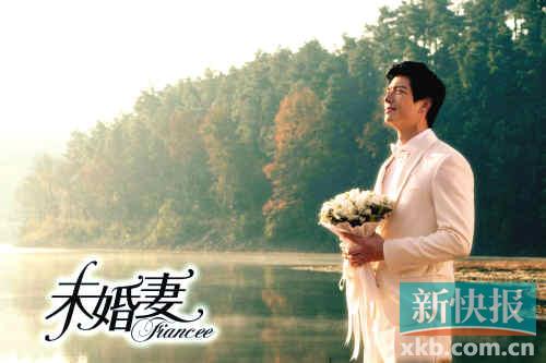 未婚妻男女主角在一起呼声高