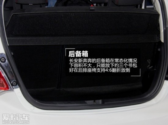 长安乘用车2014款奔奔mini高清图片