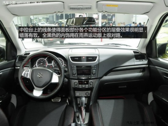 广州车展实拍铃木雨燕运动版 极速小燕子