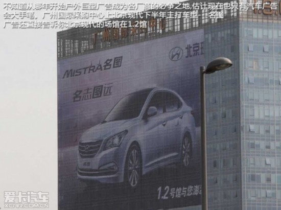 廣州車展
