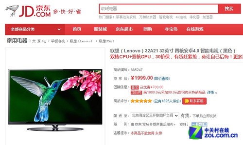 售價不到兩千元 七款電商超值電視熱薦 