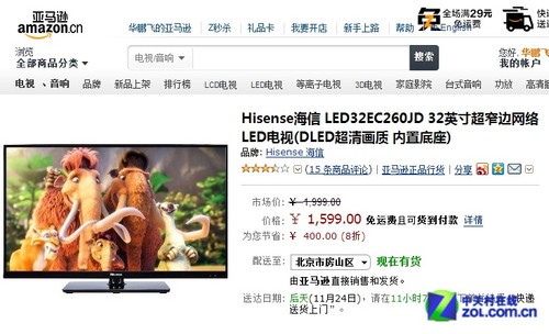售價不到兩千元 七款電商超值電視熱薦 
