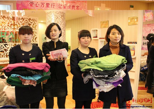 晋中市灵石天星美丽新女人会所组织开展爱心