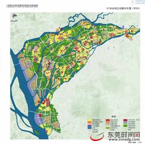 东莞:水乡发展总体规划公布 水乡建设全面启动