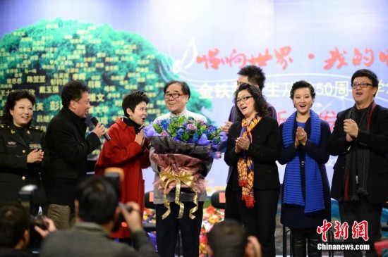 宋祖英,董文华等祝贺老师金铁霖从教50周年