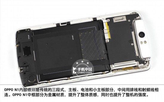 OPPO N1拆机:够创新