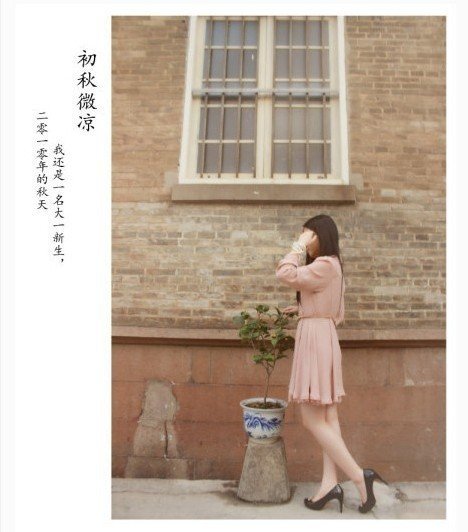 师大<em>女生</em>照片<em>表白</em> 20张写满<em>暗恋</em>甜蜜心酸- 中国
