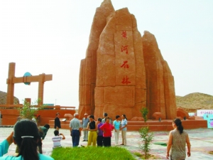 图为龙湾村黄河石林国家地质公园一角. 新华网图片