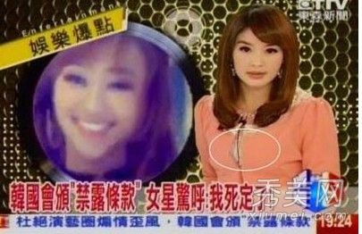 女主持不穿底裤露<em>私处</em> <em>曝光</em>10大女主播露骨走