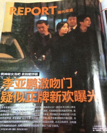 性爱艺术照_李亚鹏正牌新欢性爱人体艺术照被疯传图