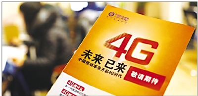 4G来了中移动领跑 苹果5S\/5C刷机后可更换