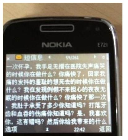 <em>美女</em>主播再谈央视<em>强奸</em>门:尊重他 很幸福(组图)