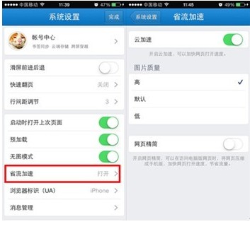 中移动为用户省流量支招:用QQ浏览器--人民网