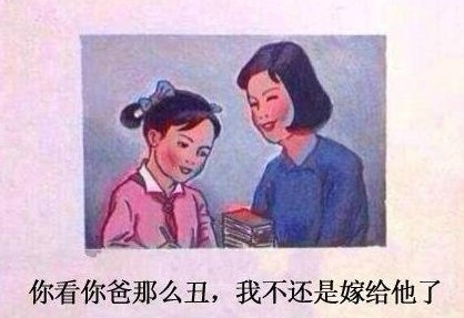 调侃学霸女儿     "妈妈,你别再打我了,打脸不要只打一边""啪啪啪"